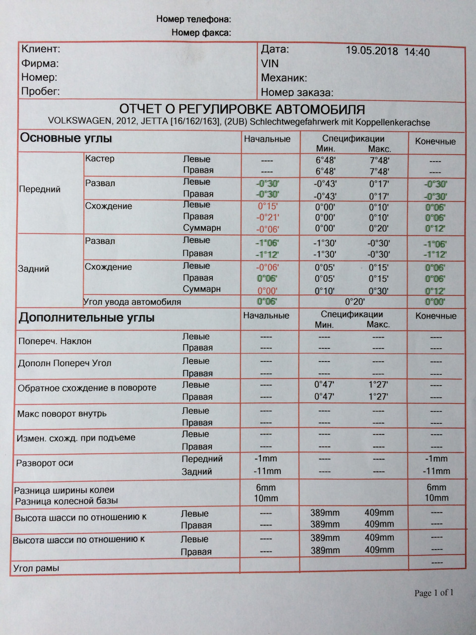 Делается развал на фольксваген джетта