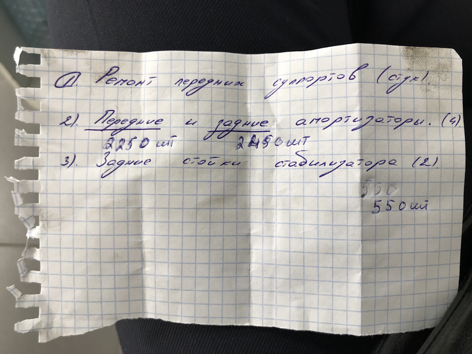 Пора менять стойки стабилизатора и амортизаторы. Lacetti — Chevrolet ...