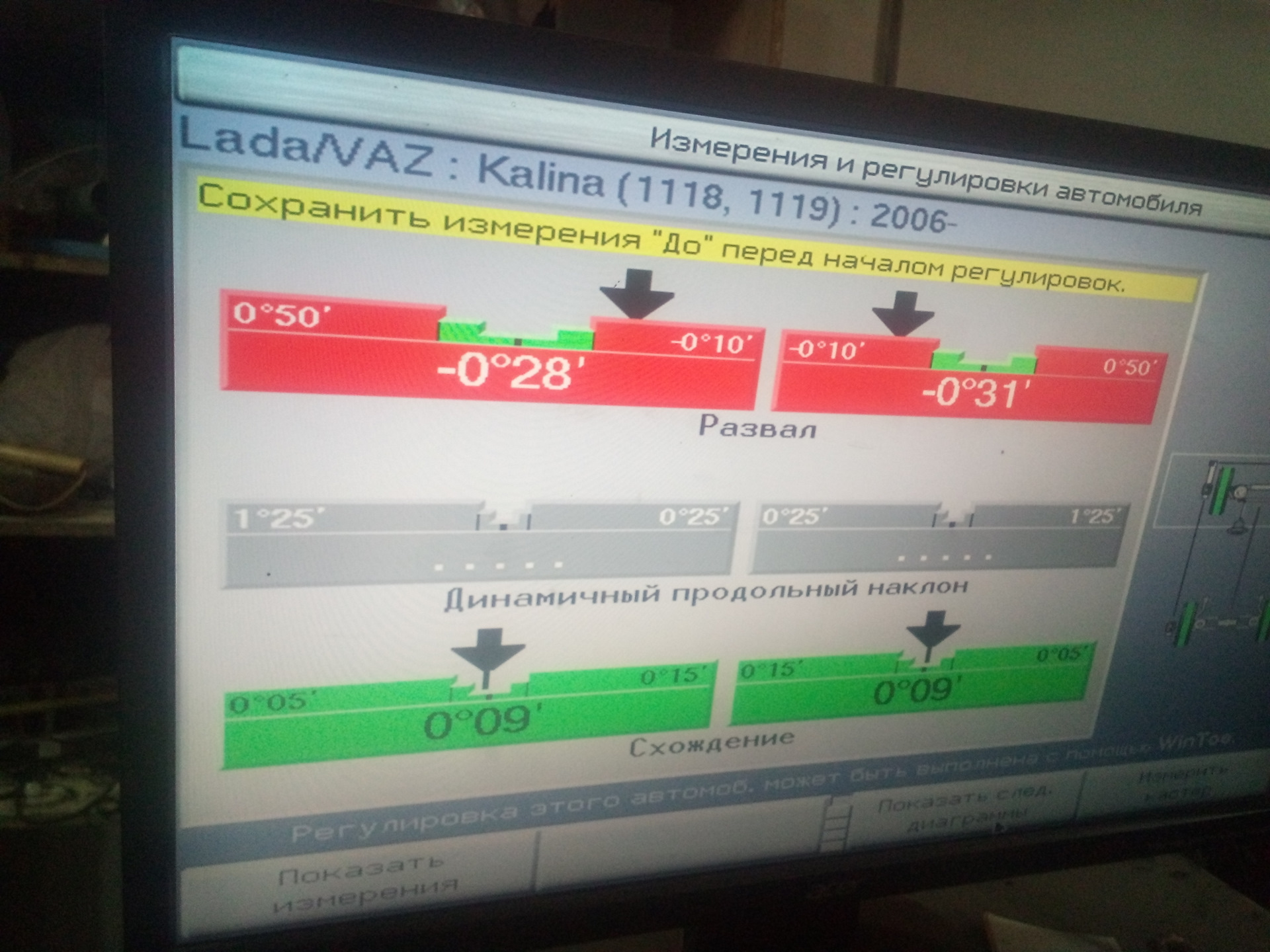 Развал, схождение — Lada Калина хэтчбек, 1,6 л, 2006 года | визит на ...