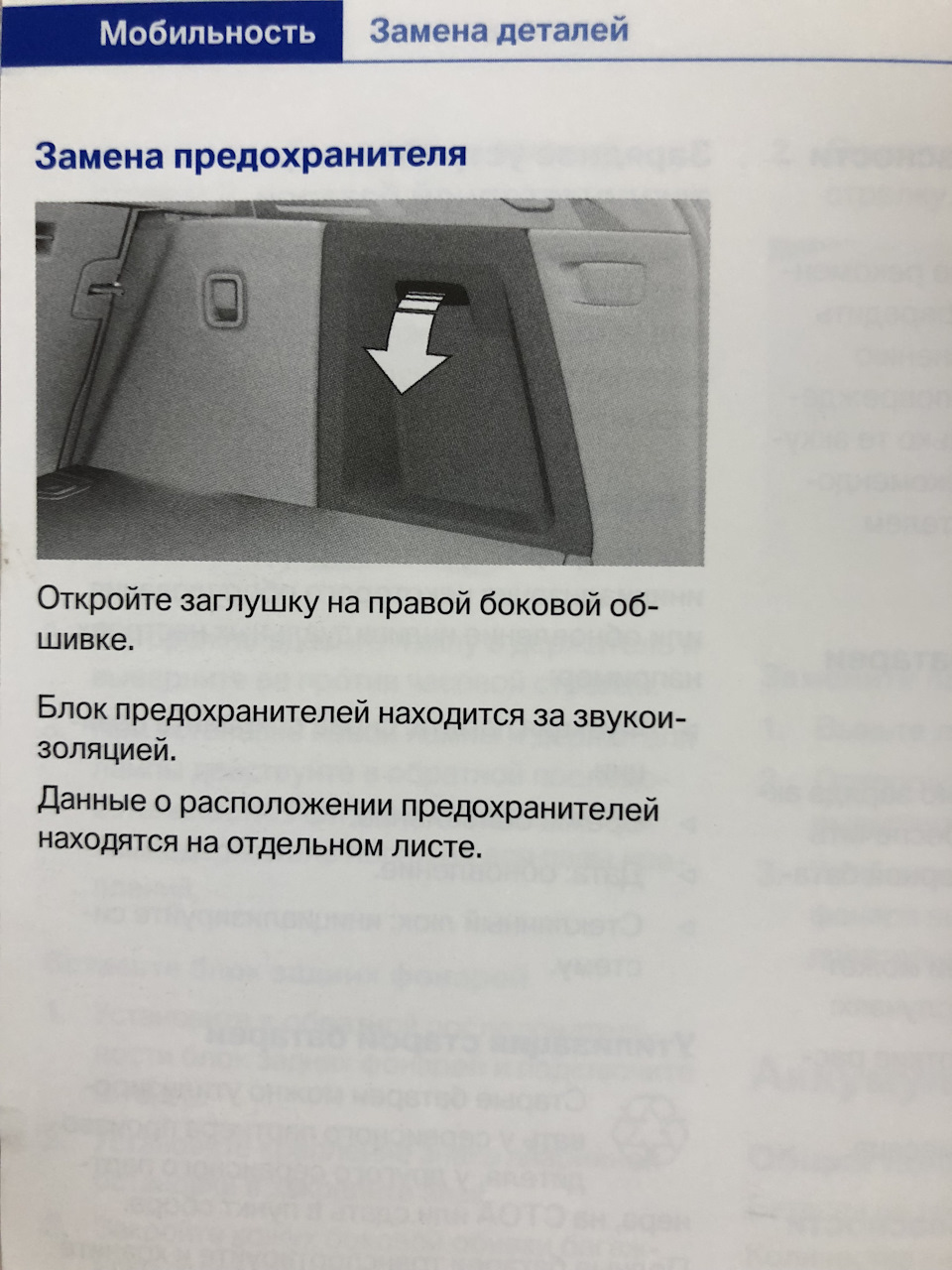 Прикуриватель вышел из строя — BMW X3 (G01), 2 л, 2017 года | поломка |  DRIVE2