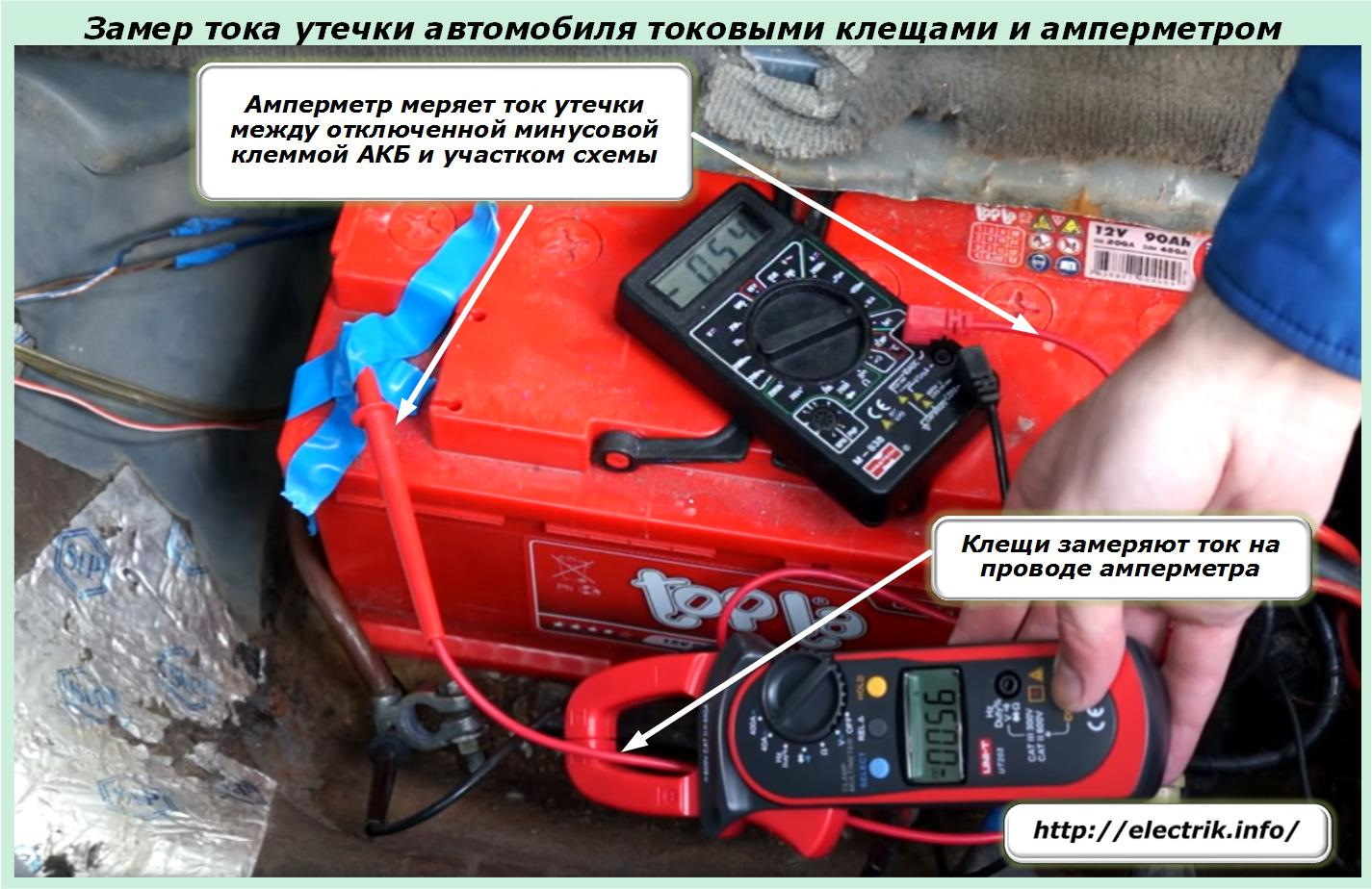 Схема для измерения тока утечки