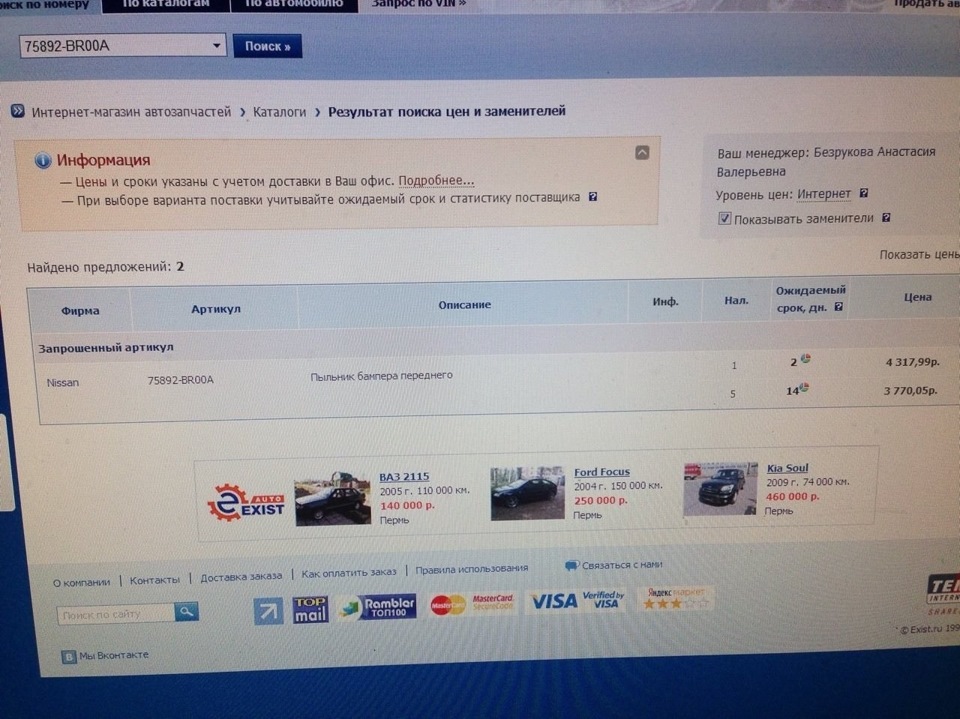Берегите пыльник переднего бампера! — Nissan Qashqai (1G), 1,6 л, 2012 ...