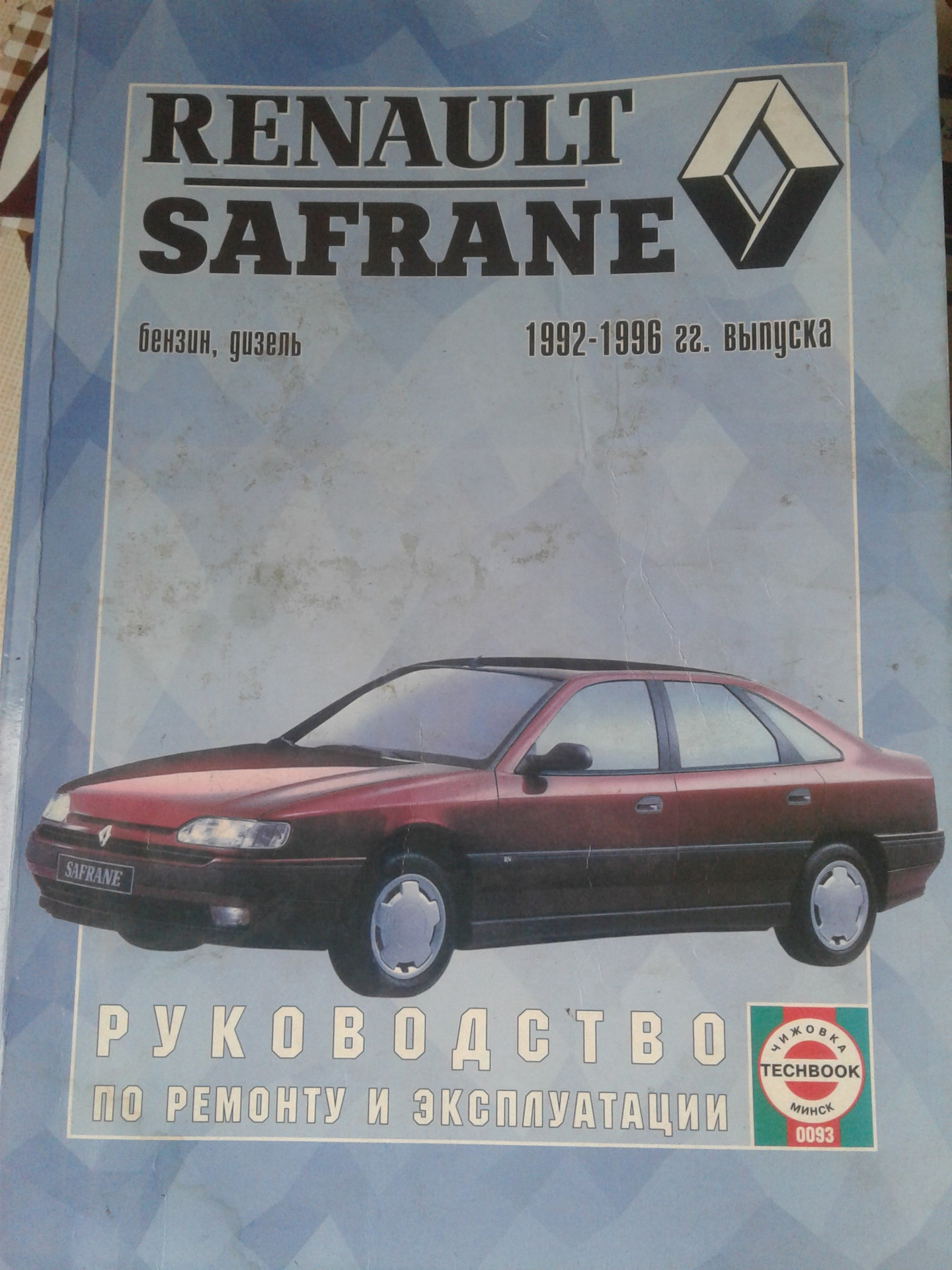 TÉLÉCHARGER RTA SAFRANE SAFRANE TÉLÉCHARGER RTA
