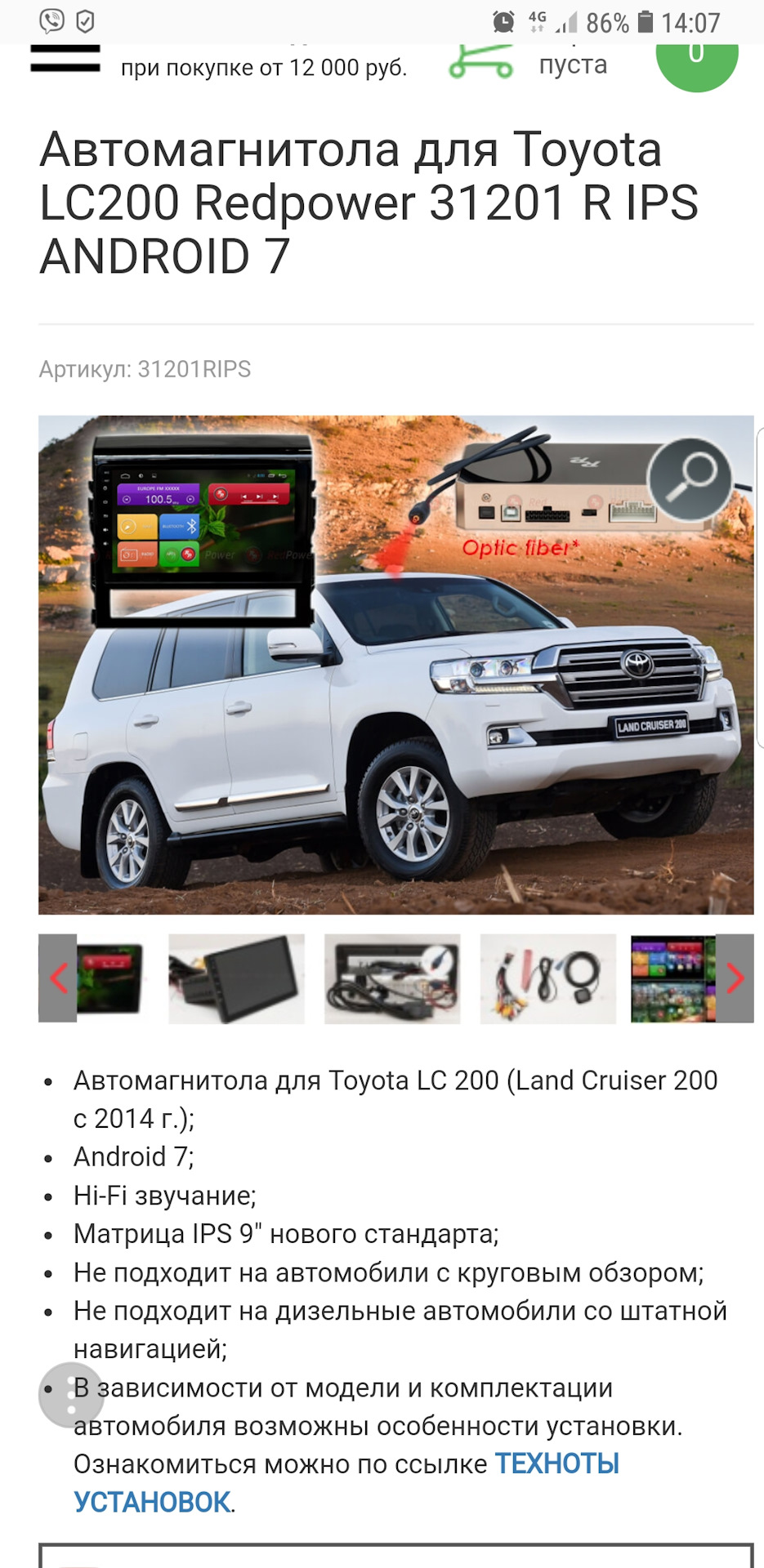 смена штатного ГУ — Toyota Land Cruiser 200, 4,5 л, 2015 года | аксессуары  | DRIVE2