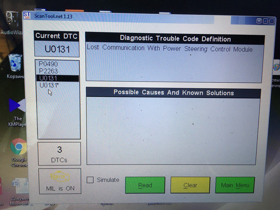 U3110 ошибка. Датчик положения кузова forscan. Код ошибки 131. U0131 ошибка форд. Форд эскейп 2008 форскан фаренгейты.