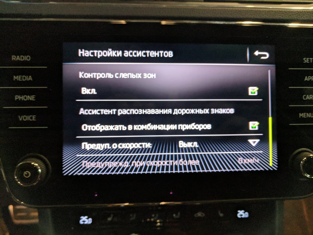 Задать контроль. Тигуан удержание в полосе. Настрой ассистента. Настройка Teyes на Шкода Суперб 2. Диапазон активации системы мониторинга слепых зон на аркана.