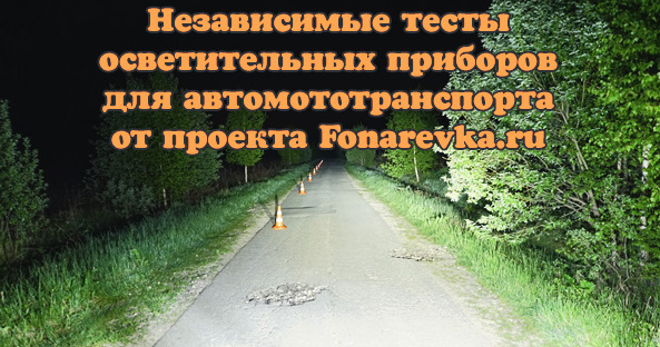 #04 Фонаревка авто-/мото- допсвет. — Suzuki Jimny, 1,3 л, 2017 года ...