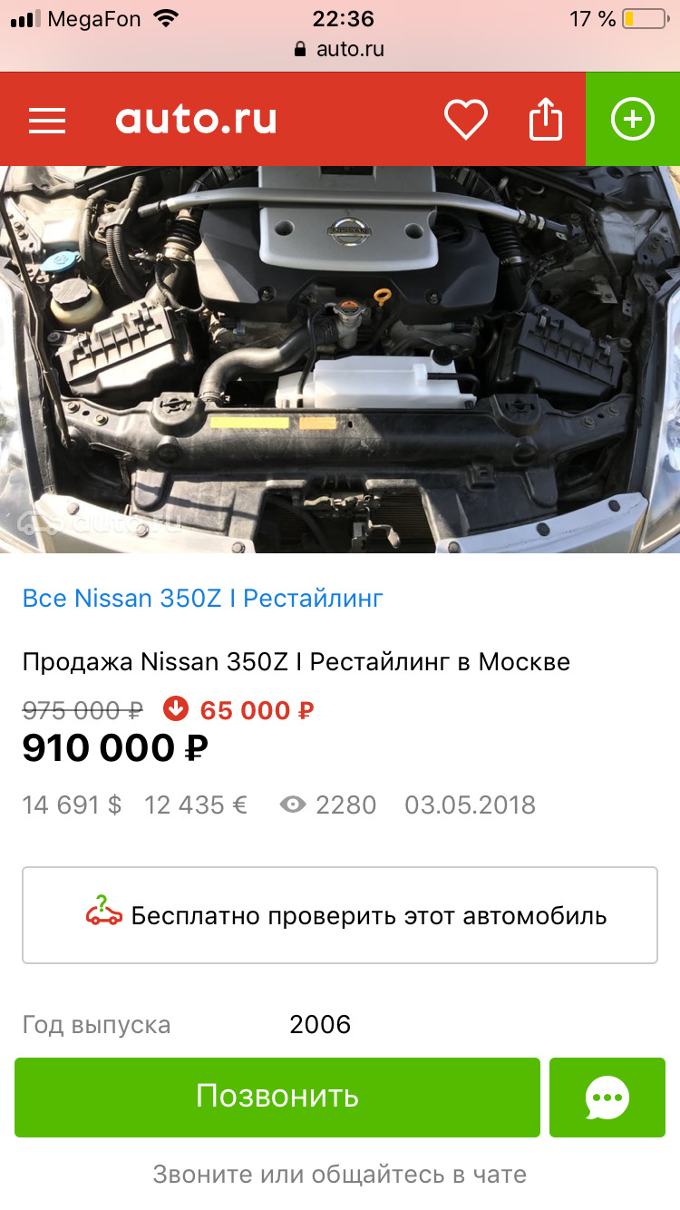 2006 год выпуска, американка, а уже hr (2 впуска) — Nissan 350Z