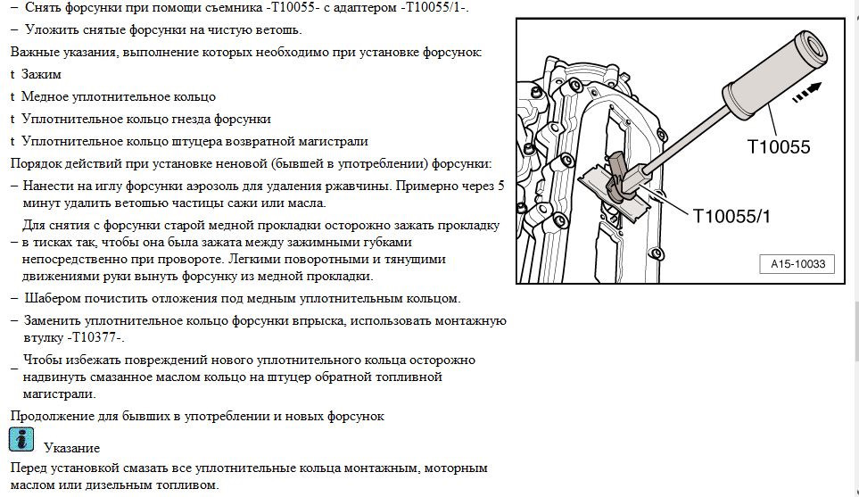Как снять форсунку с двигателя дизеля