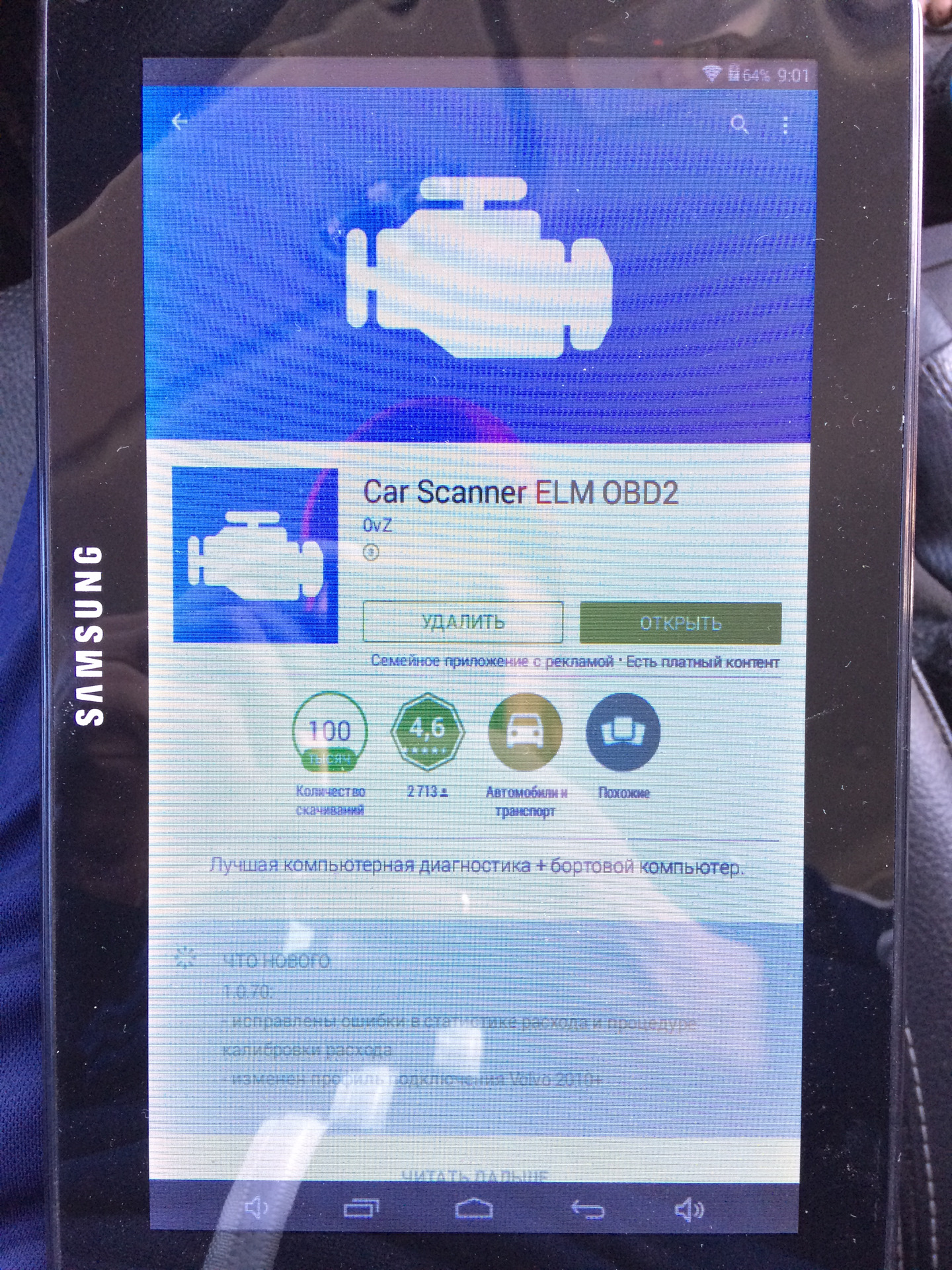 ЭБУт мозги. Загорелся Чек. Часть 3. Подключение ОВD-2 сканера через ...