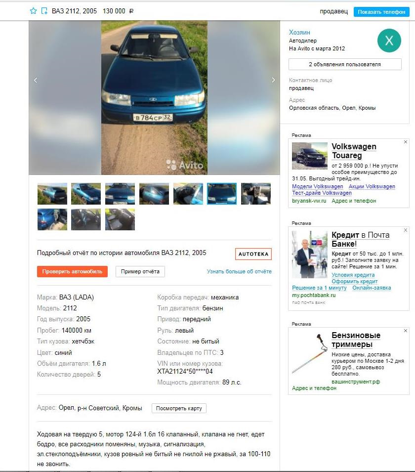 Моя бывшая на перепродаже — Chevrolet Lanos, 1,5 л, 2007 года | другое |  DRIVE2