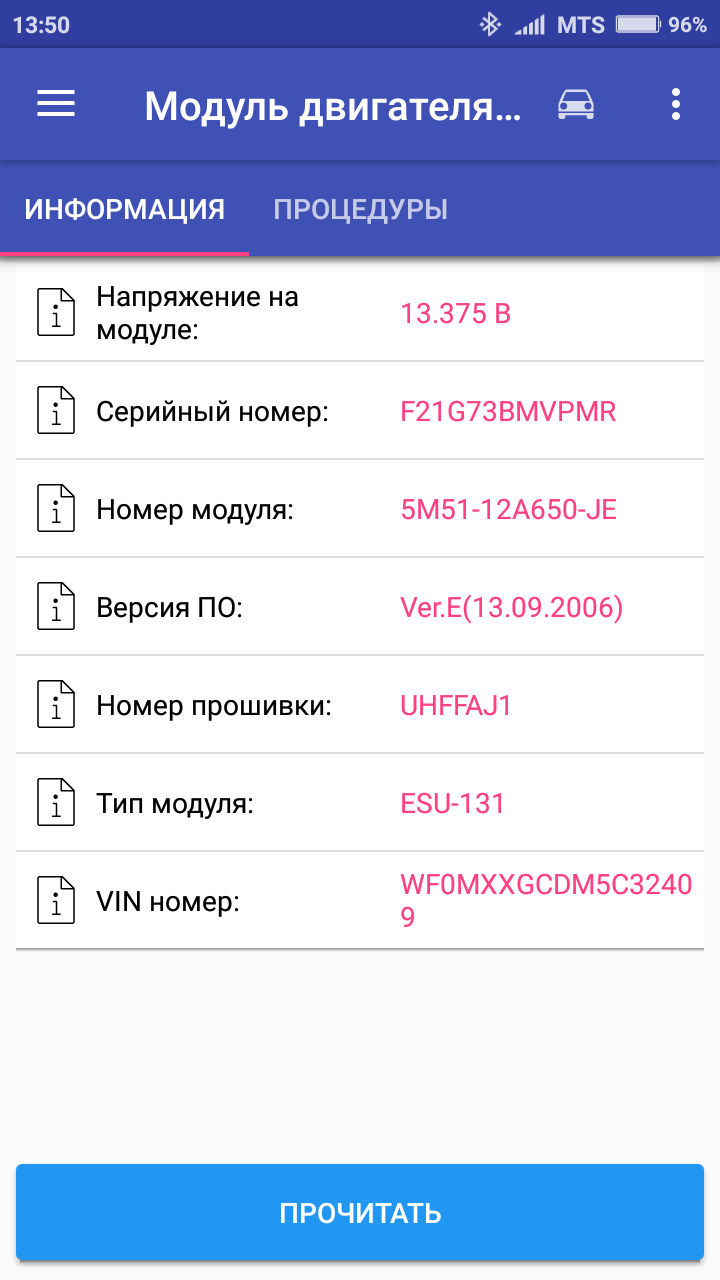 Прошивка Ледокол 5M51JE — Ford C-Max I, 2 л, 2005 года | тюнинг | DRIVE2