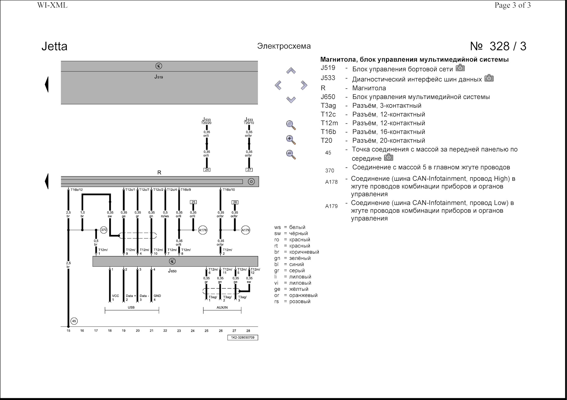 Электросхемы t4