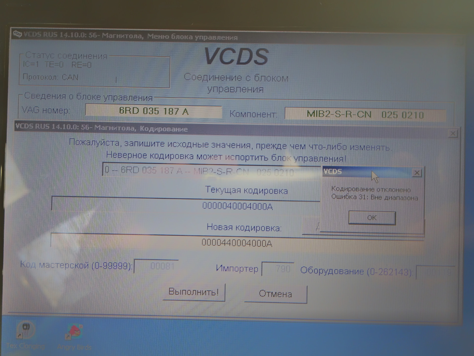 Эбу не отвечает vcds