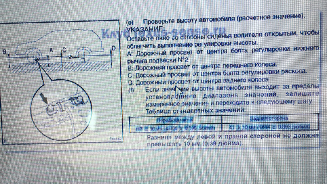 регулировка пневмоподвески лексус ls460