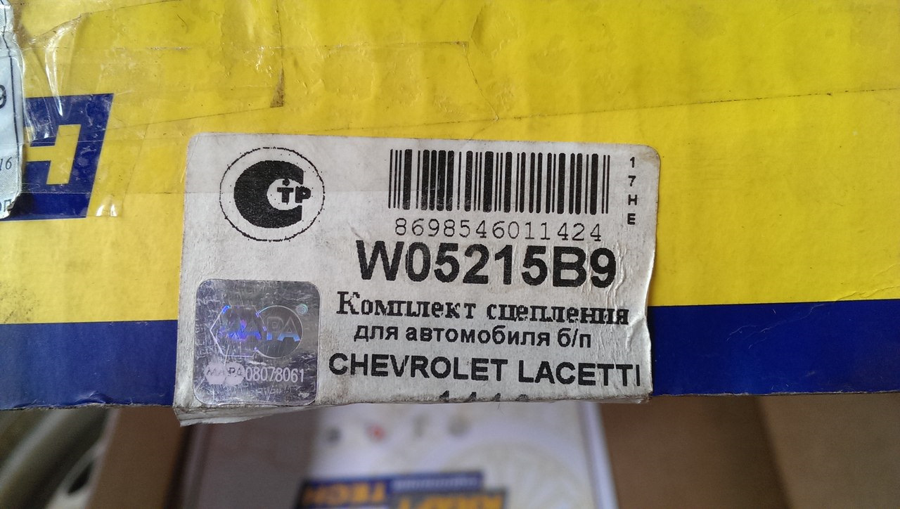 Сцепление Замена! — Daewoo Nexia (2G), 1,6 л, 2008 года | визит на ...