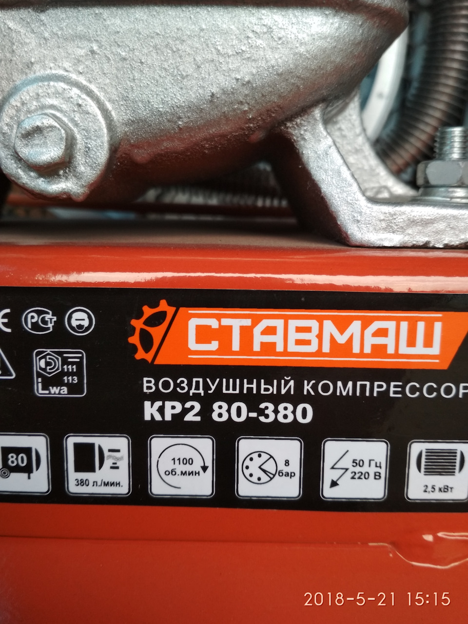 Компрессор Ставмаш С 300 50 Купить