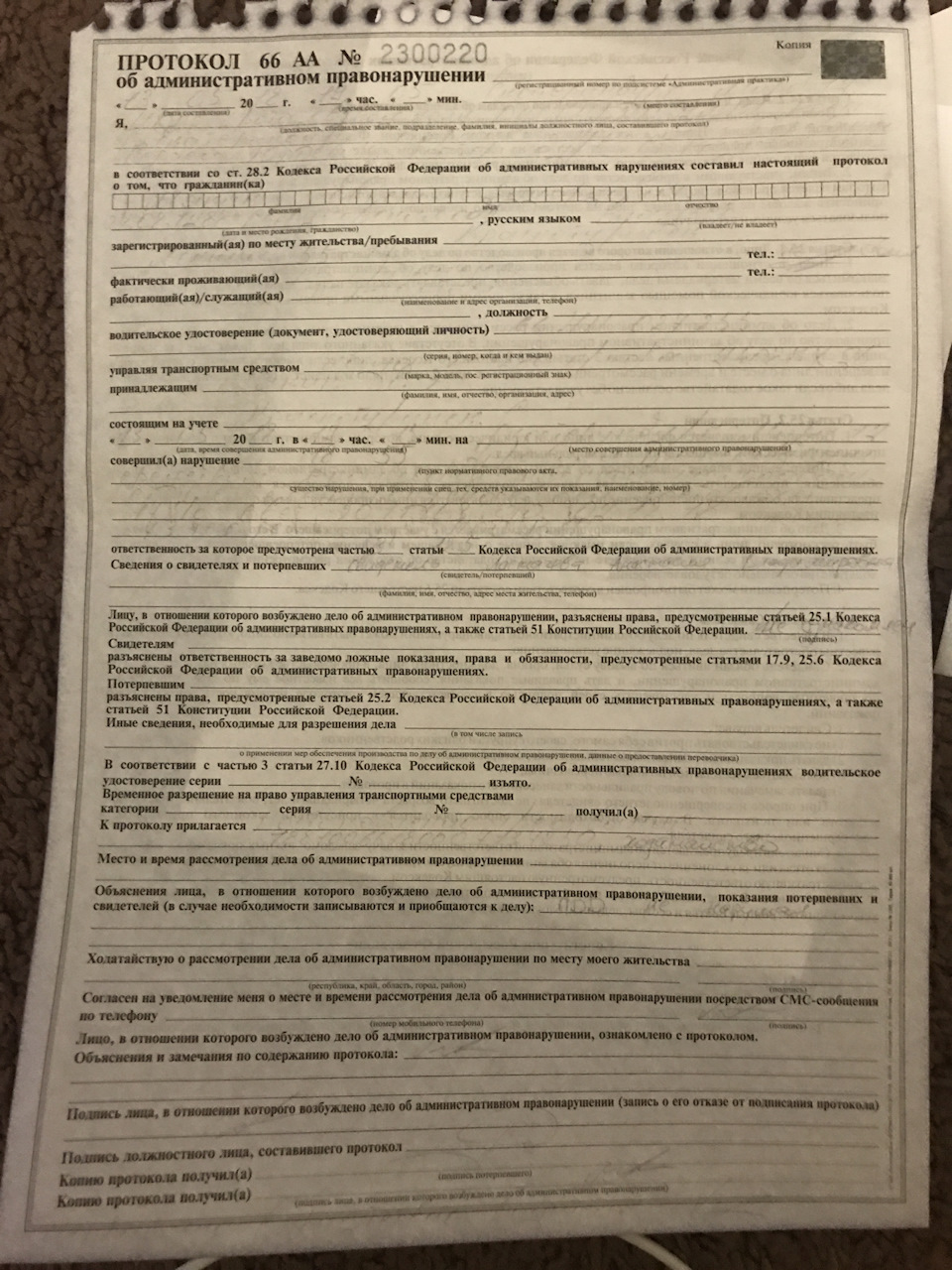 Протокол о курении в общественных местах образец