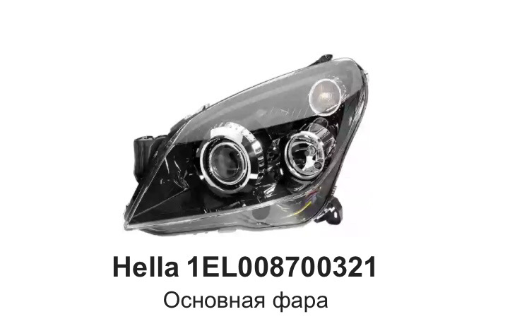 Куплю фары Опель астра h «линзы» — Opel Astra H, 1,6 л, 2004 года ...