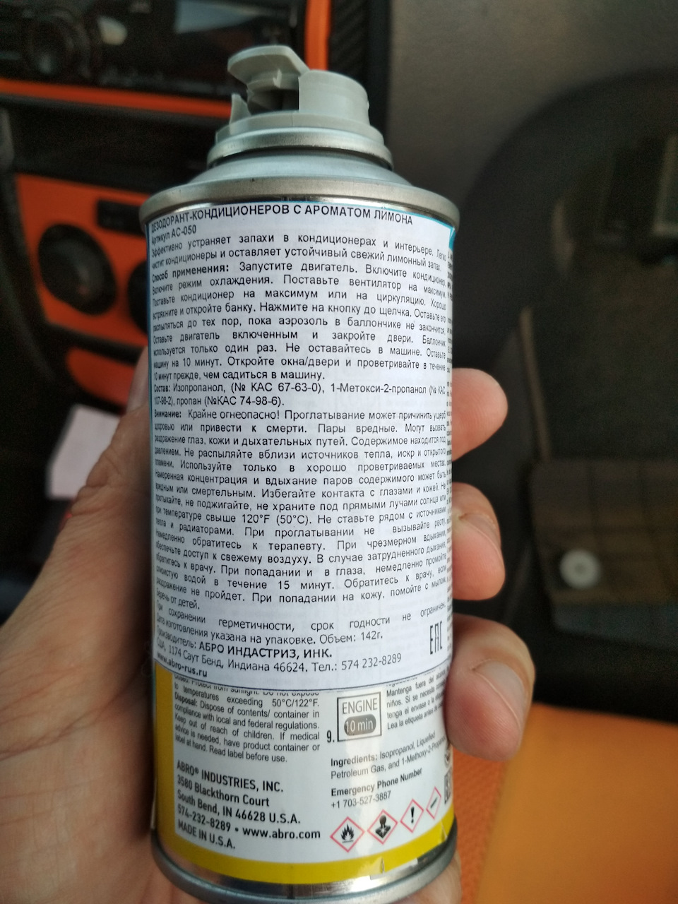 Фото в бортжурнале Hyundai Elantra (3G). Запчасти на фото: AC050