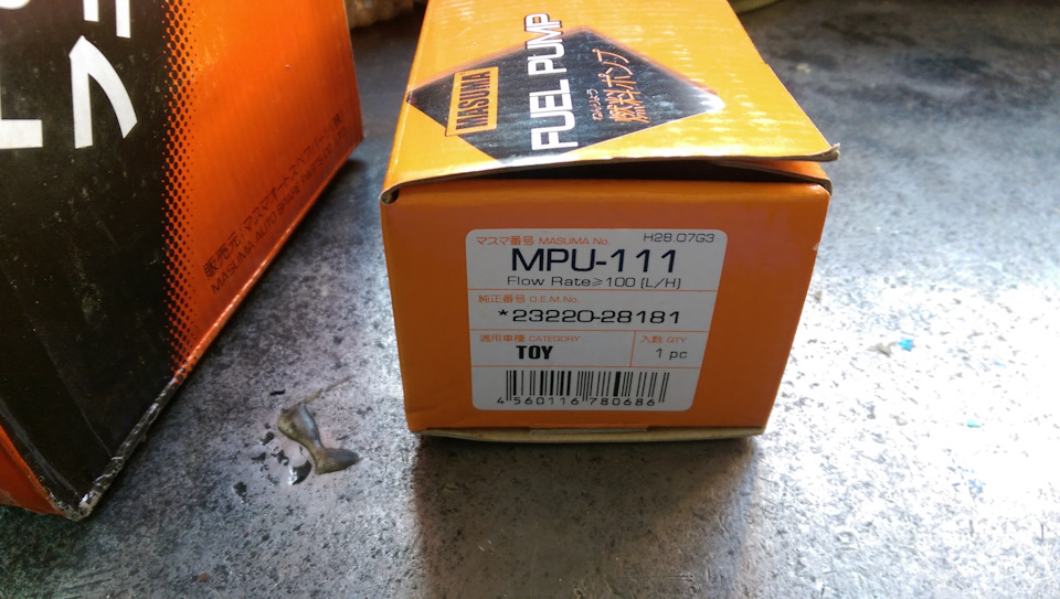 MPU111 Насос топливный Masuma 100L/h, 2kg/cm2 сетка MPU-053 MASUMA ...