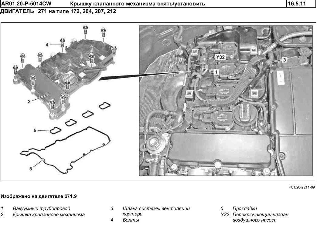Схема мотор мерседес
