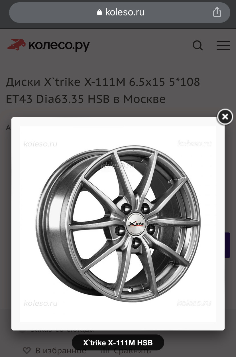 Выбор и покупка дисков на зиму — Ford Focus II Hatchback, 1,6 л, 2009 ...