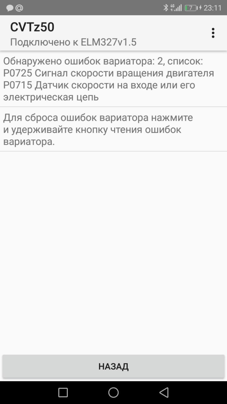 Вариатор дергает в пробках — Nissan Teana (J32), 2,5 л, 2010 года ...