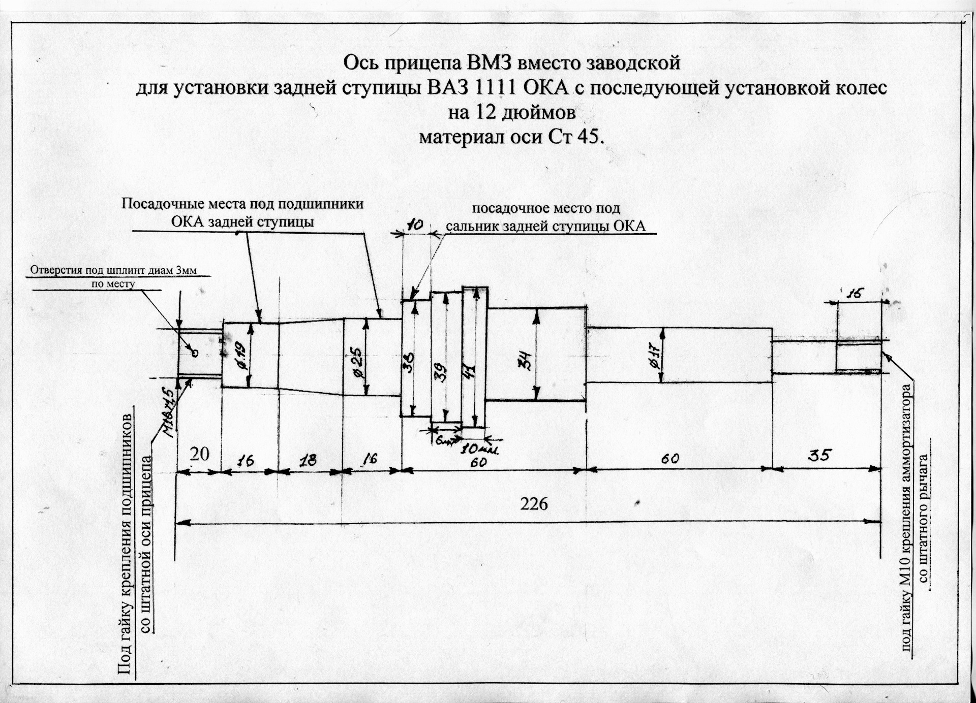 Ступица ока чертеж