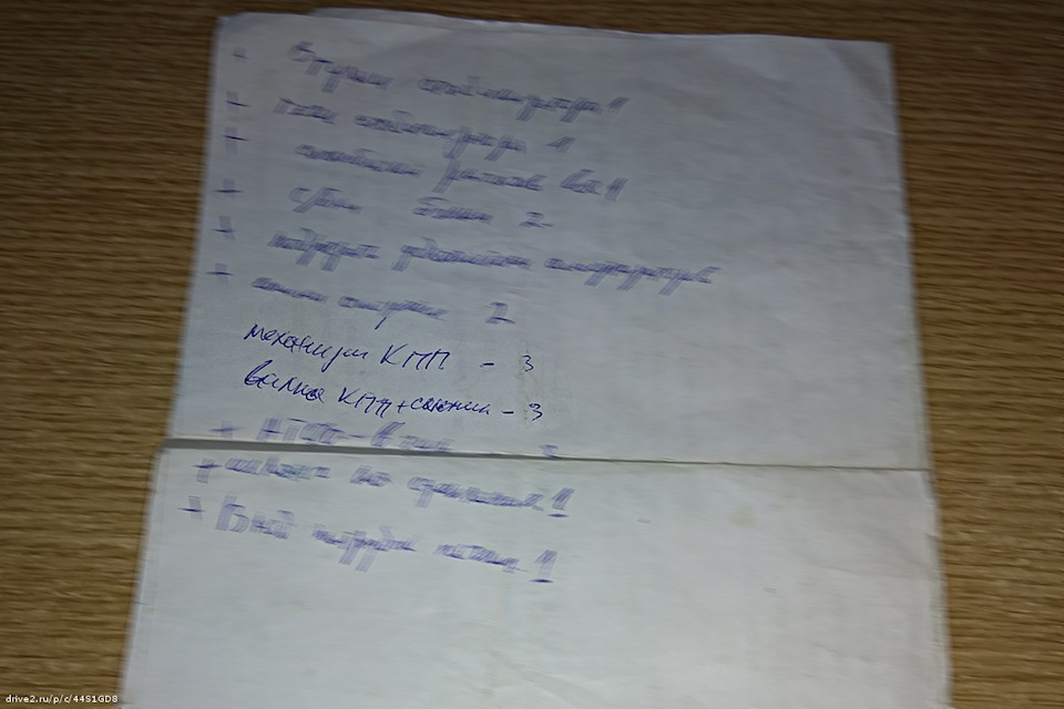Дэу нексия как снять механизм переключения передач. 6fa07c04k2e1 960. Дэу нексия как снять механизм переключения передач фото. Дэу нексия как снять механизм переключения передач-6fa07c04k2e1 960. картинка Дэу нексия как снять механизм переключения передач. картинка 6fa07c04k2e1 960. На протяжении всего времени с покупки, иногда приходилось пользоваться двойным выжимом сцепления, ибо то 1-я, то 2-я передача не втыкалась, к тому же появился дребезг отдающий в рычаг КПП. Этот дребезг появлялся на нейтрале при газе на 2500 оборотах и особенно на 2-й и 4-й передаче. Пропадает, если положишь руку на рычаг кпп, немного отводя его в сторону включения передачи. Все это жутко бесило, особенно когда нужно резко ускориться со светофора.Открыл мануал, и стал разбираться. Выяснилось, что в ее устройство входит куча пластиковых элементов, которые постепенно изнашиваются и так же изнашивается металлический штифт соединения вилки кулисы с вилкой механизма переключения передач, да и сама вилка может постепенно набрать выработку.В экзисте заказал:General Motors 90129204 Сальник тяги коробки передач 1 шт. — 56 р.General Motors94530002 Кольцо стопорное 2 шт. — 66 р.General Motors94535807 Фиксатор вилки механизма переключения передач 1 шт. — 51 р.General Motors94535807 Фиксатор вилки механизма переключения передач 1 шт. — 51 р.General Motors 94580787 Рычаг механизма выбора передач 1 шт. — 619 р.General Motors 96182212 Болт с двухгранной головкой 1 шт. — 161 р.General Motors96298951 Прокладка механизма коробки передач 1 шт. — 297 р.General MotorsS39 100 01 Втулка тяги коробки передач 2 шт. 616 р.