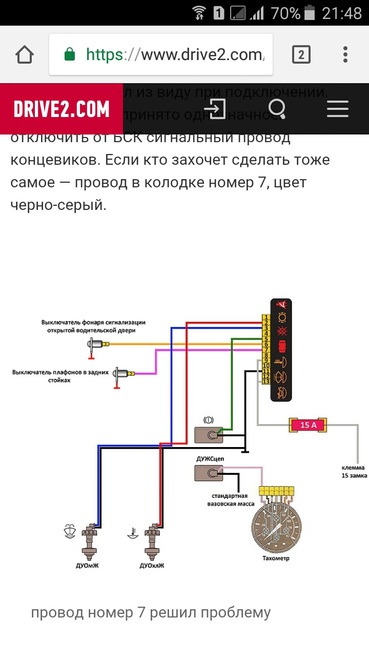 Схема тахометра ваз 2109 карбюратор