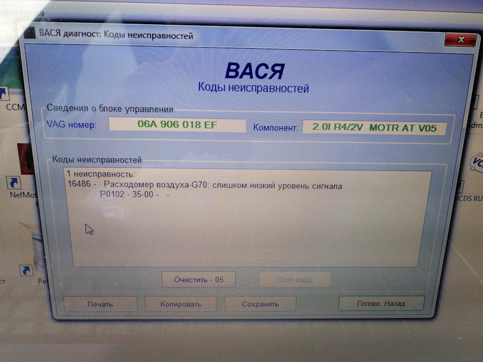 16486 расходомер воздуха g70 слишком низкий уровень сигнала ауди а6 с5