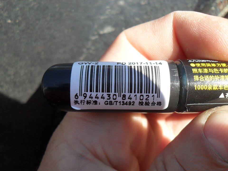 Фото в бортжурнале Great Wall Hover