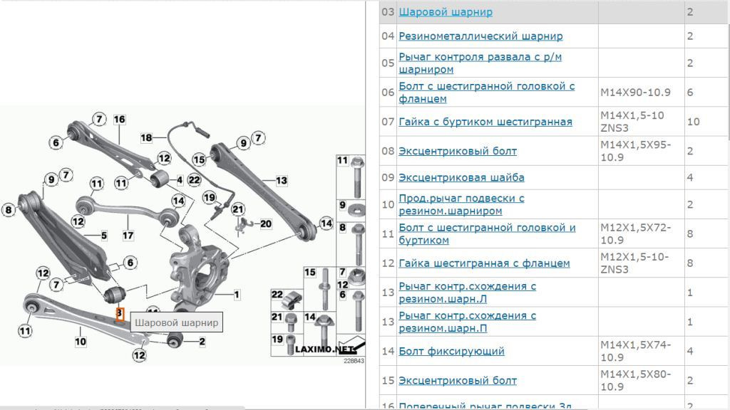 Передняя подвеска бмв е46 схема