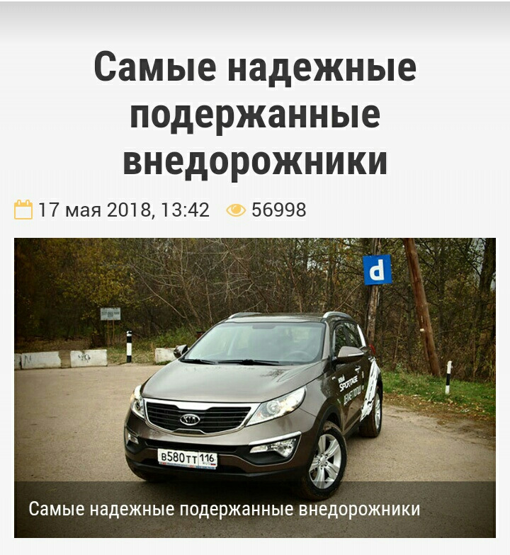 Рейтинг киа спортейдж 3 среди авто таблица. Смотреть фото Рейтинг киа спортейдж 3 среди авто таблица. Смотреть картинку Рейтинг киа спортейдж 3 среди авто таблица. Картинка про Рейтинг киа спортейдж 3 среди авто таблица. Фото Рейтинг киа спортейдж 3 среди авто таблица
