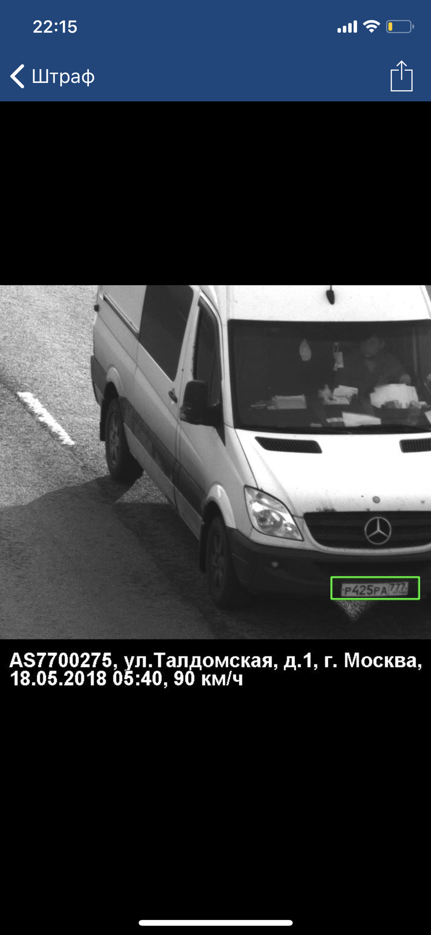 Повторение мать учения — Mercedes-Benz Sprinter (2G), 2006 года | нарушение  ПДД | DRIVE2