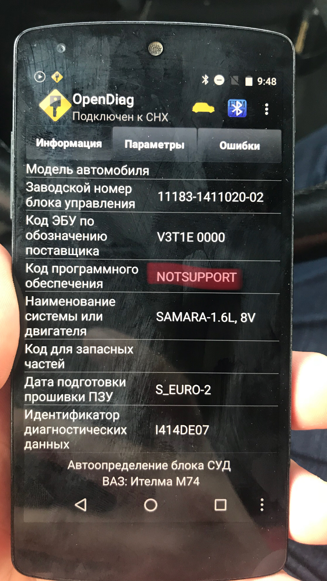 Вопрос про ЭБУ к знатокам? — Lada 2113, 1,6 л, 2013 года | наблюдение |  DRIVE2