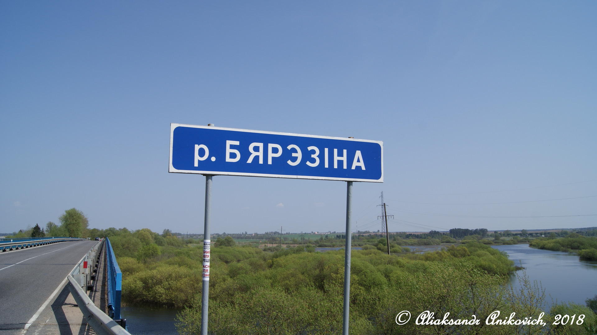 Река Берёзина