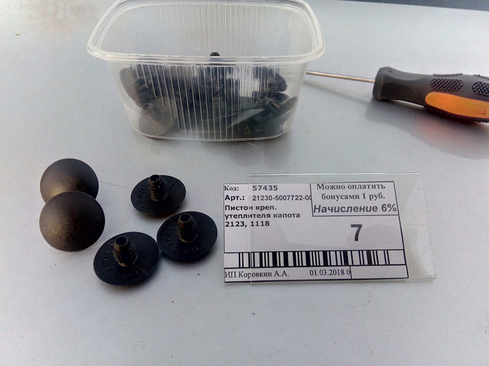 6fa4f804k3d7 960 6q0868243 клипса обшивки двери для ford