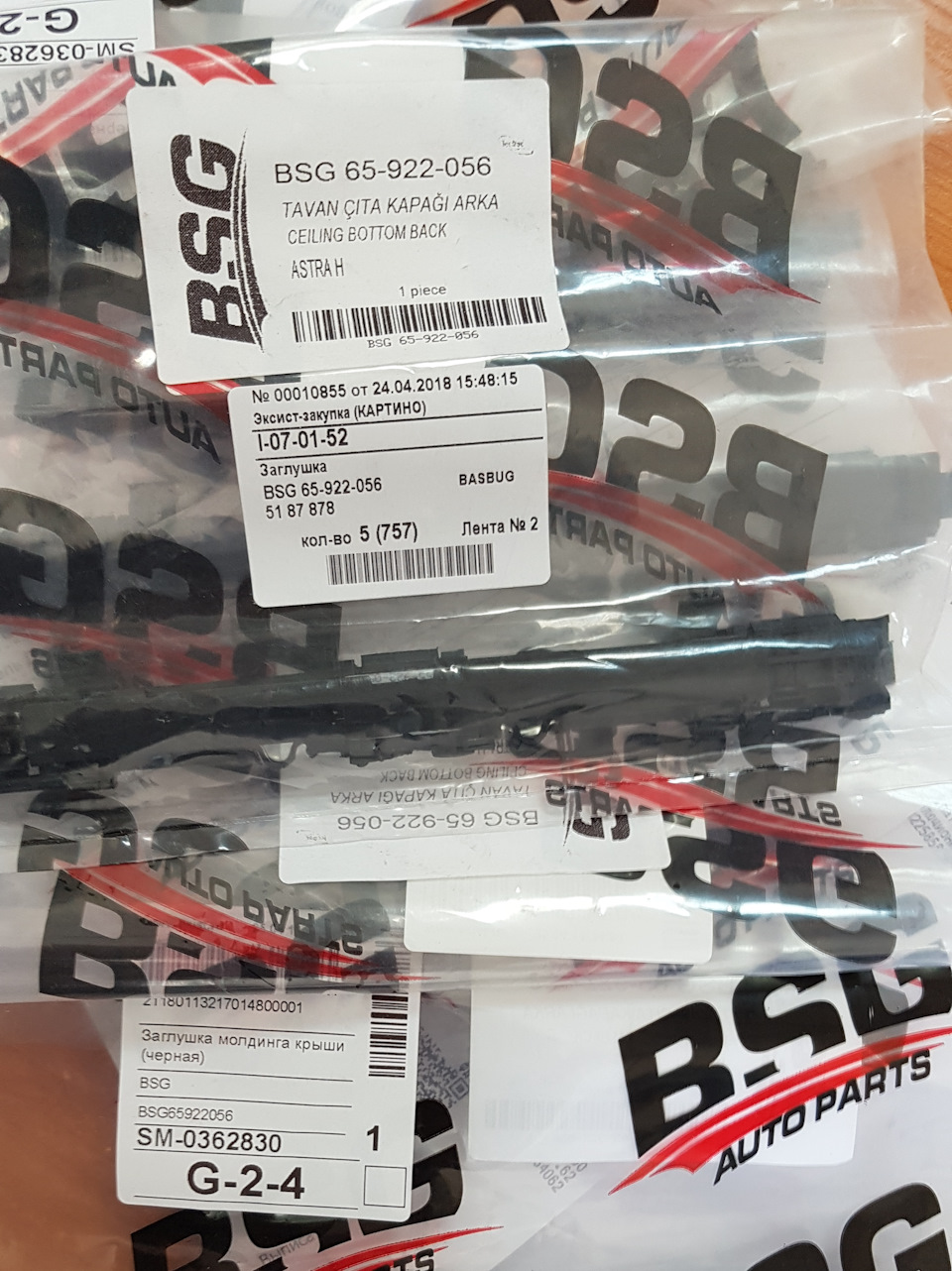 BSG65922056 Заглушка (чёрная), крепёжных отверстий багажника на крышу ...