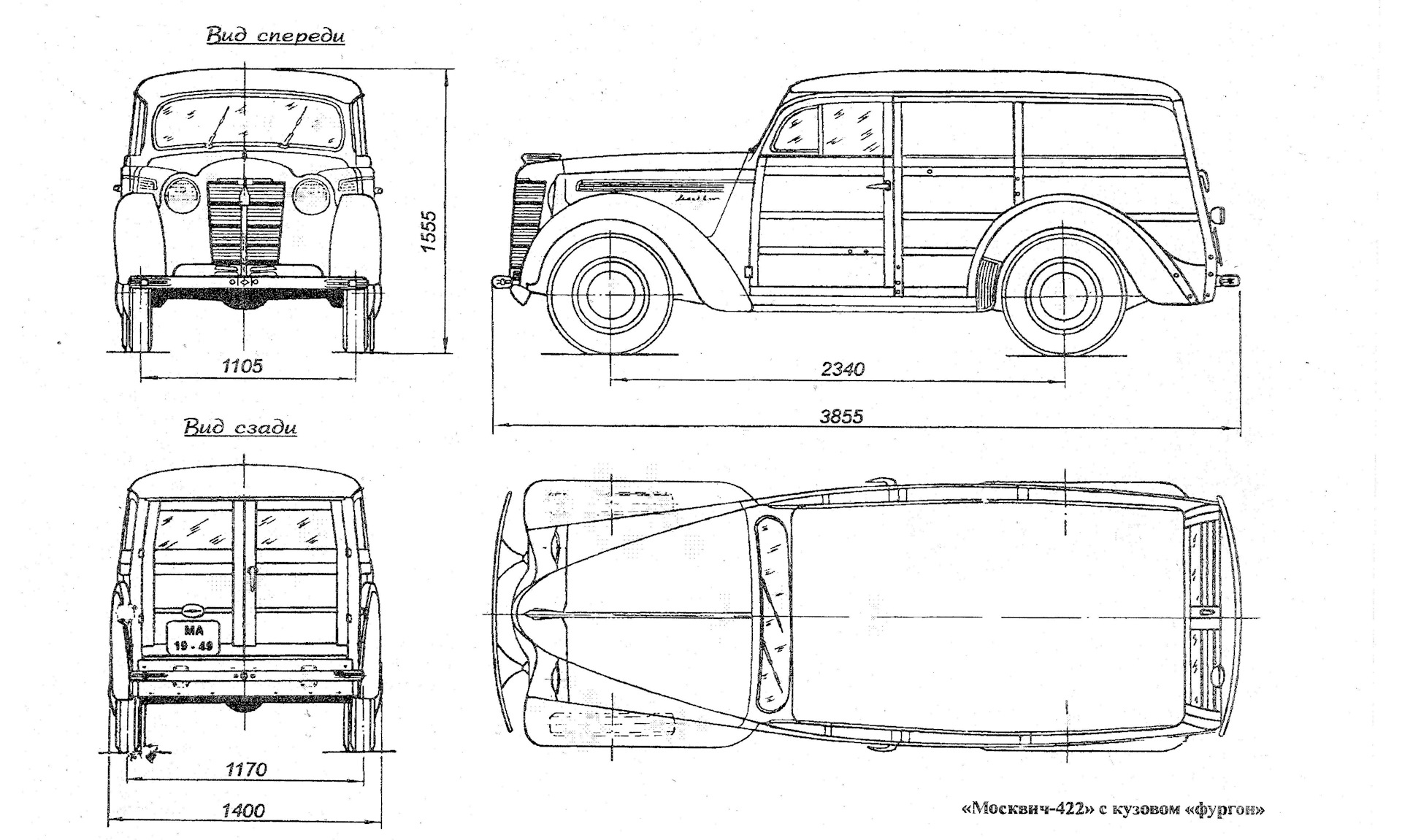 Чертеж схема москвич 401 для autodesk