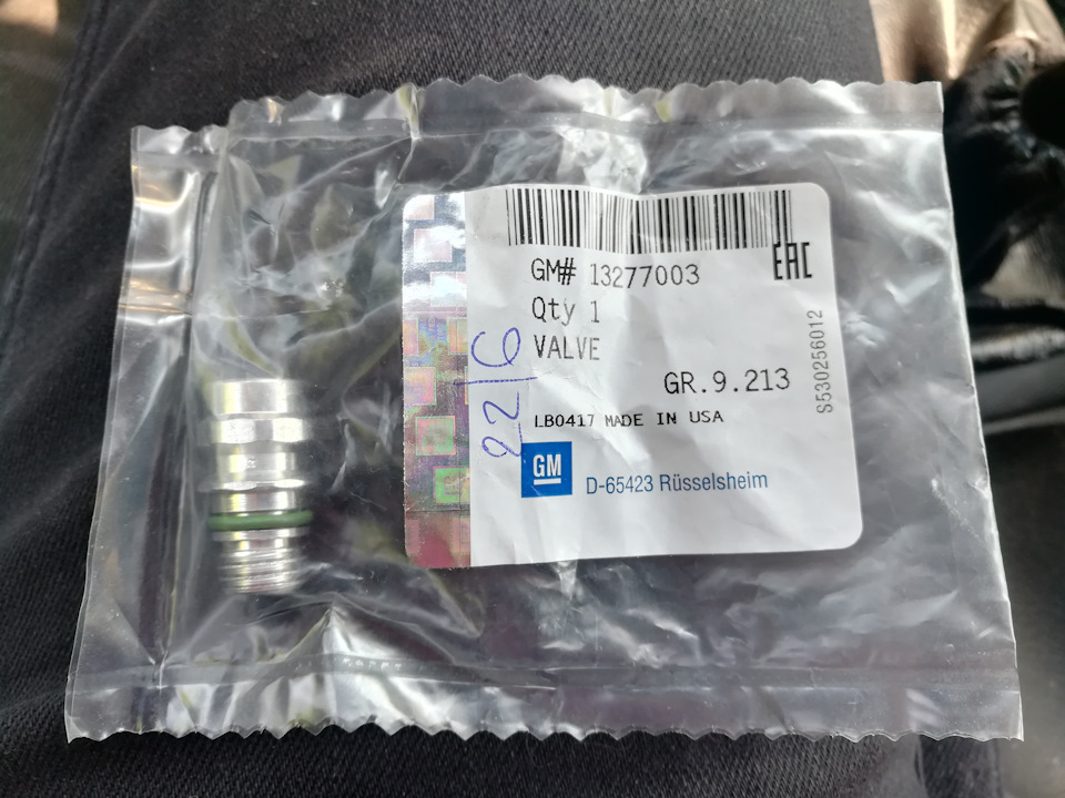 13277003 Клапан кондиционера заправочный OPEL: ASTRA J, COR GM ...