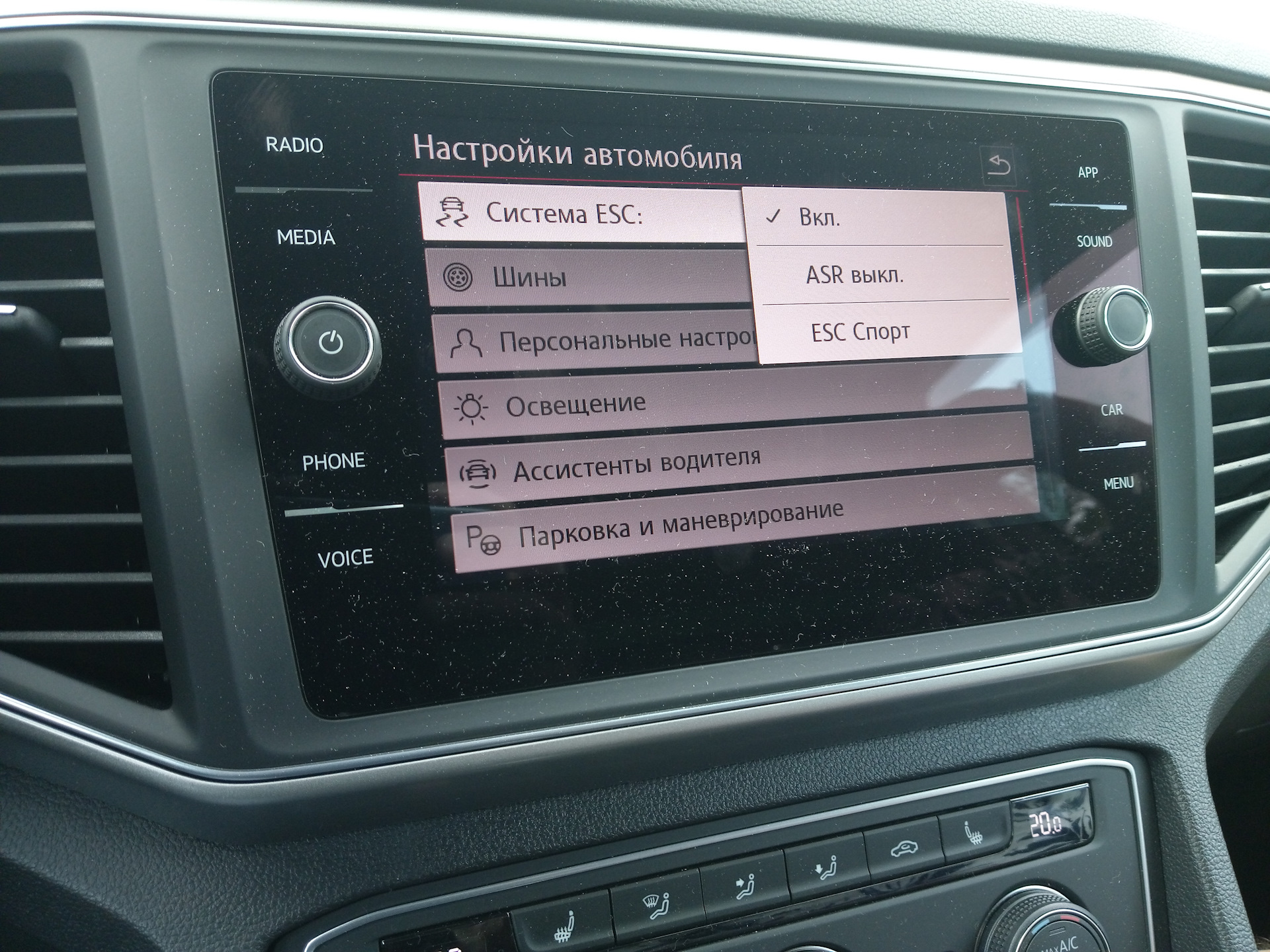 Настрой радио на телефоне. Как настроить радио на мультимедиа в машине. Пассат 2011 года настройка радио. Настроить радио i30 2014.