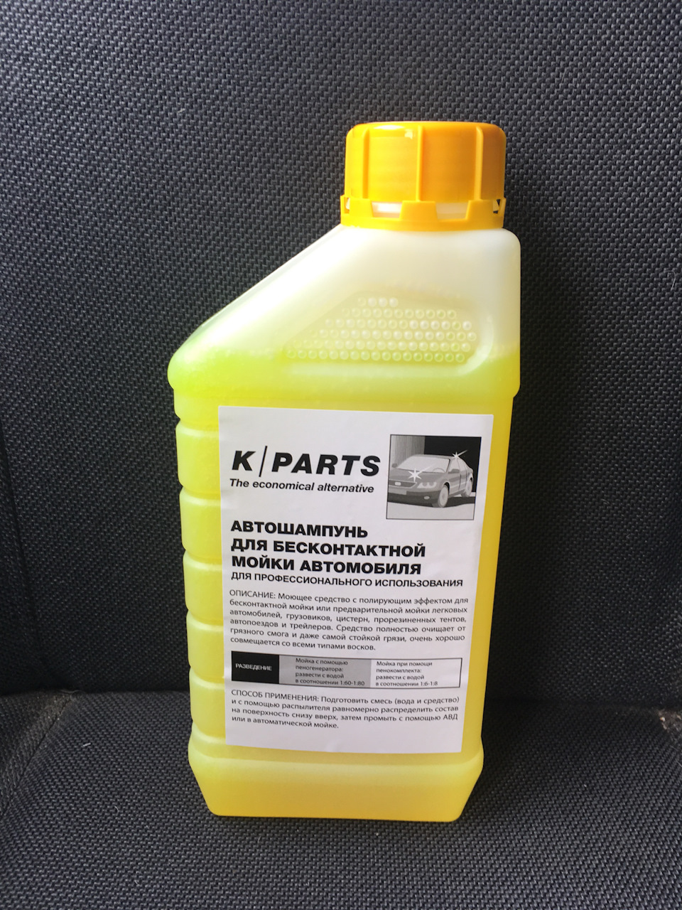 Автошампунь parts soft. Karcher автошампунь для бесконтактной мойки k-Parts Soft. Автошампунь для бесконтактной Партс. Автошампунь для бесконтактной состав.. Рецептура автошампуня для бесконтактной мойки.