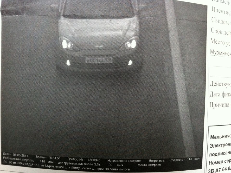 А вот и "подарочек" от гибдд спб — Hyundai Coupe (GK), 2 л, 2007 года ...