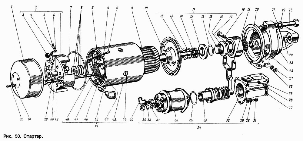 Схема стартера газ 66