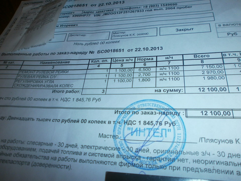 Ремонт рул. рейки — Mazda 6 (1G) GG, 2 л, 2004 года | визит на сервис ...