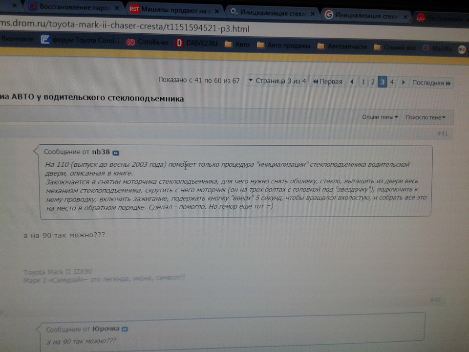 6fabb36s 960 обучение стеклоподъемников тойота филдер