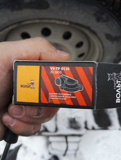 VSTP0110 Датчик положения дроссельной заслонки 2110-2112 стандартный ...