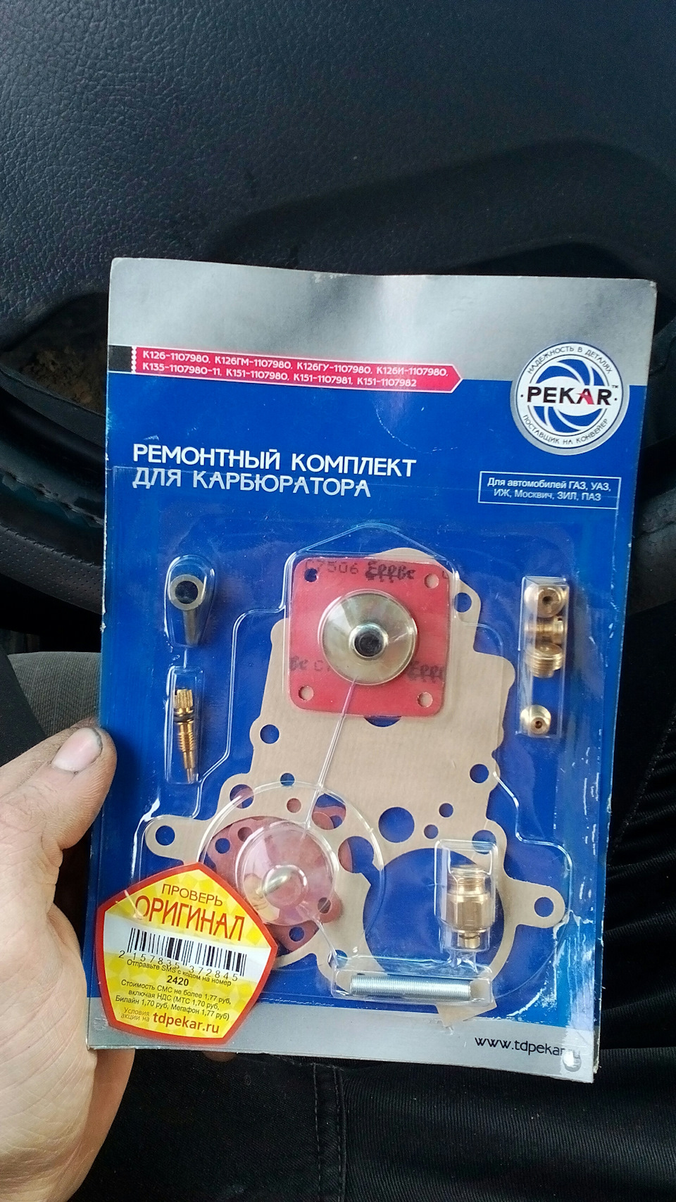 Проблема с бензонасосом, и ускорительным насосом — ГАЗ 31029, 2,5 л ...